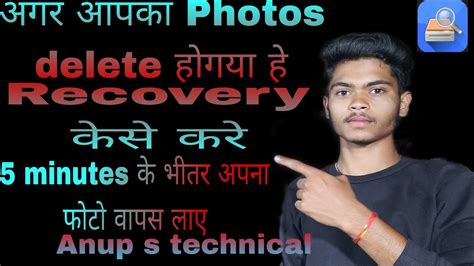 How To Recovery Delete Photo Youtube