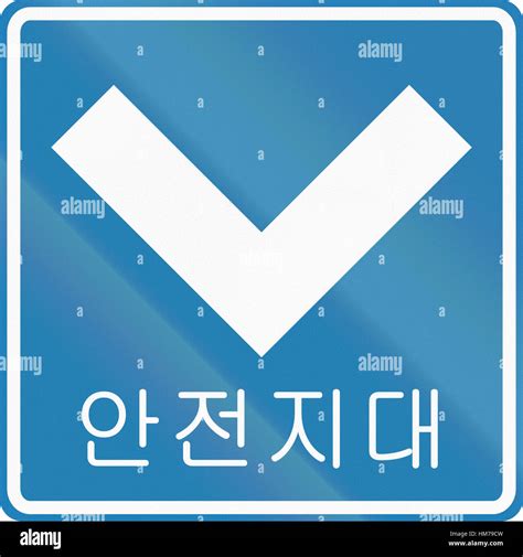 Korea Traffic Safety Sign Text Hi Res Stock Photography And Images Alamy