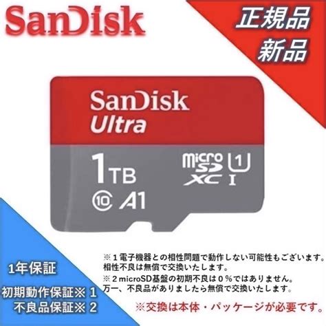 ⑧マイクロsdカード1tb サンディスク Microsdカード1tb 10 By メルカリ