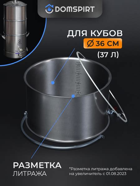 Увеличитель куба 37 литров DOMSPIRT (Домспирт) / Увеличитель литража 20 ...