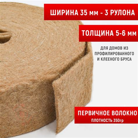 Джут первичный. Утеплитель межвенцовый .Лента изоляционная для окон и ...