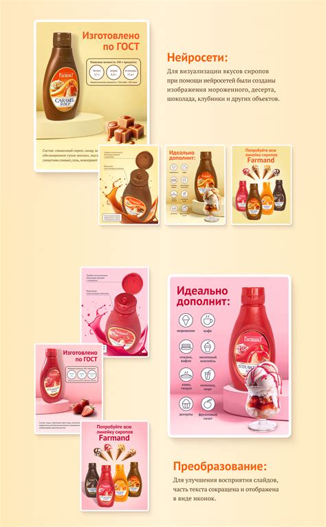 Дизайн карточек для Wildberries | Инфографика | Сироп on Behance