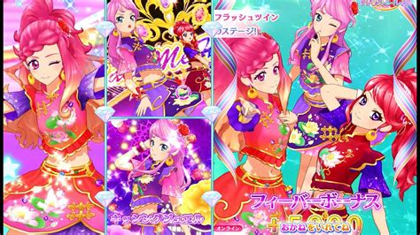 アイカツオンパレード！蝶乃舞花and珠璃andひびきでtake Me Higher・とてもむずかしいチャーミングロータス，レッドホットロータス