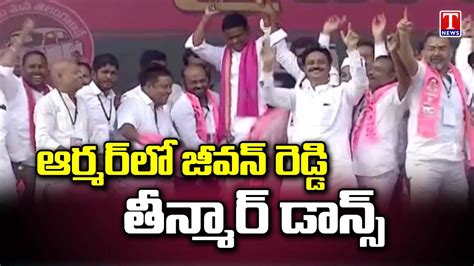 Excellent Song On Armoor MLA Jeevan Reddy CM KCR Public Meeting T