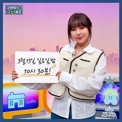 Mbc 예능연구소 On Twitter 1인 디자이너를 위한 감각적인 자취방 매물 탐방 🤩 승리의 기운이 휘몰아치는 승훈and민호