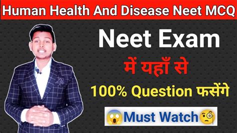 Human Health And Disease In One Shot All Concepts Trick Pyqs Ll Neet