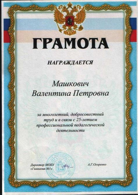 Как написать текст грамоты по итогам работы года работникам ...