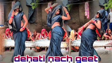 Dehati Nach Geet भाभी जी का छल्लेदार डांस देवर की शादी मैं खुल्ला डांस।। Nai Bahu Ka Nach Youtube