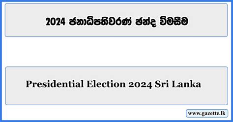 2024 Presidential Election Sri Lanka Date, Polls, Results Updates - Gazette.lk