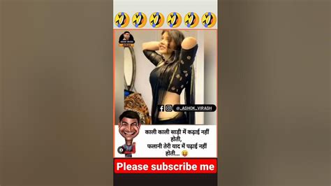 🤣🤣हंसी रोक के दिखाओ 🤣 Shortvideo Fannyvideo Ytshorts Comedy 🤣🤣