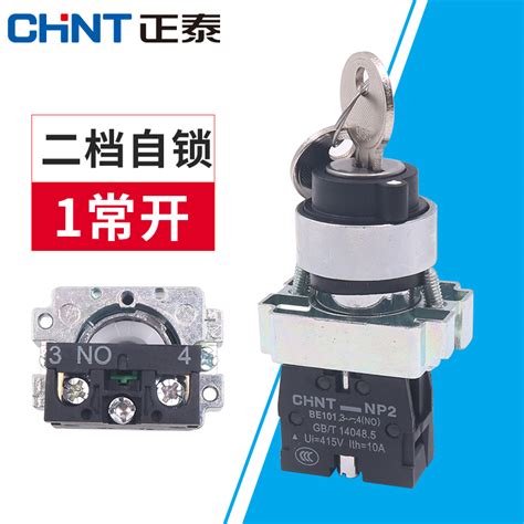 Chint Power Lock Switch Two Position Lock With Key Knob Switch XB2 NP2