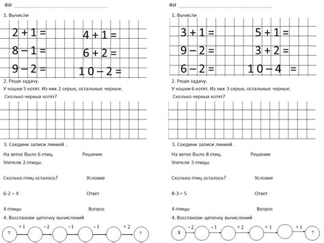 Проверочная работа по математике для 1 класса. Область знаний ...