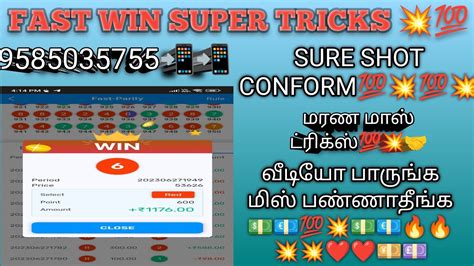 Fast Win 3shot Tricks💥💥💸💶💵💵💷💴💴💴💴💴💴மரண மாஸ் ட்ரிக்ஸ்💥💥fastwinpetfect