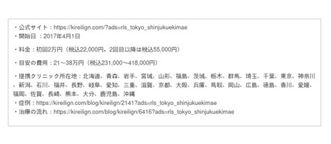 【pr Times 美容・健康 医療・医薬・福祉】新宿西口駅より徒歩1分！『新宿駅前矯正歯科クリニック』と『キレイライン矯正』『キレイライン