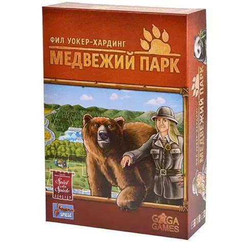 Медвежий парк - купить по выгодной цене | RusboardGame