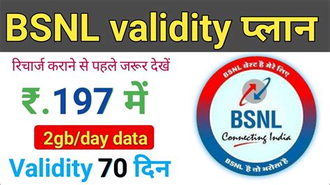 Bsnl Plan Details Day Validity Bsnl Validity Recharge Plan