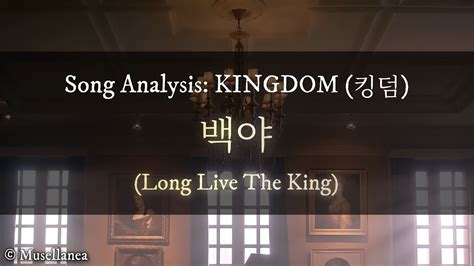 Song Analysis Kingdom Long Live The King Youtube