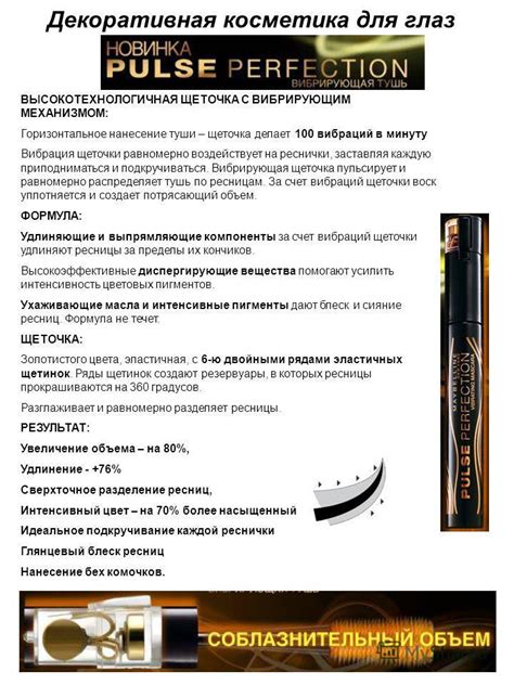 Презентация на тему: "Декоративная косметика для глаз ...