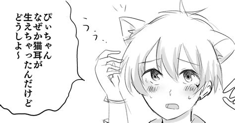 エムマス【腐】 【p百々】ねこの日の漫画 はしのpのマンガ 漫画 P百々 花園百々人 Pixiv