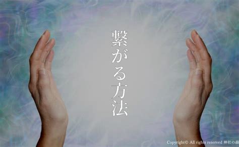 ハイヤーセルフとは驚きの効果と繋がる方法を徹底解説 神社の森