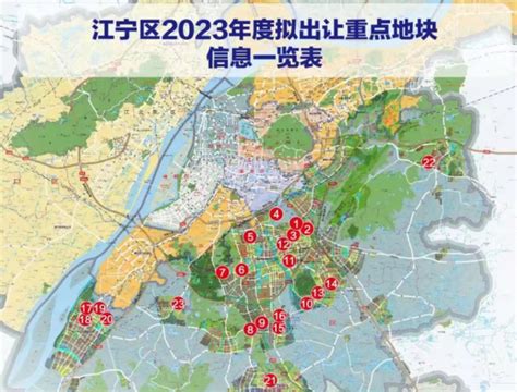 23幅地来了！南京2023年首批地块出让计划曝光！ 知乎