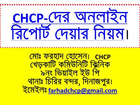 chcp der onlain riport dezar nizm khedkati kmiuniti klinik