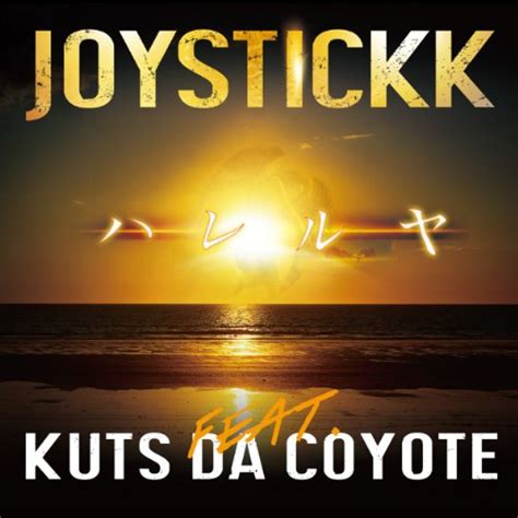 Amazon Musicでjoystickkのハレルヤ Feat Kuts Da Coyoteを再生する