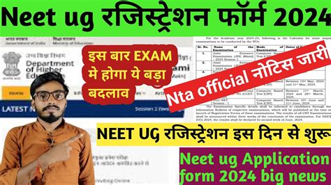 Neet Ug Application Form 2024 Neet Ug Application Form Kab Se Bhare