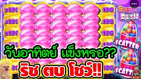 Sugar Rushpragmatic play รชยสบค YouTube