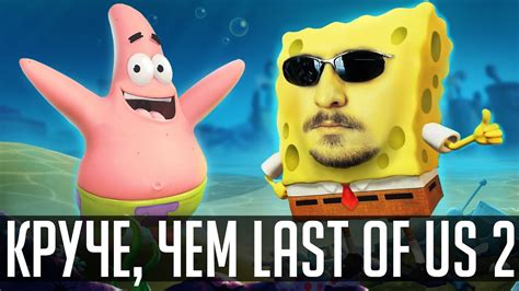 Игра года Обзор игры SpongeBob SquarePants Battle for Bikini Bottom Rehydrated YouTube