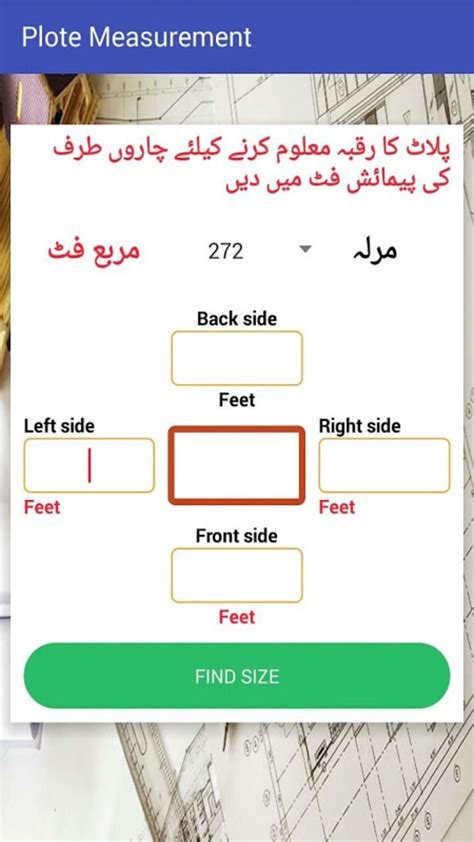 Android Plot Size And Bathroom Tiles Calculator Apk