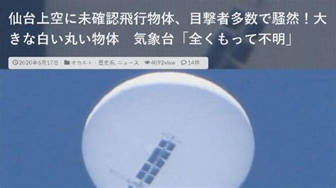 為間諜氣球被拔氣象局長？ 莊國泰早高升甘肅政協主席 民視新聞網 Line Today