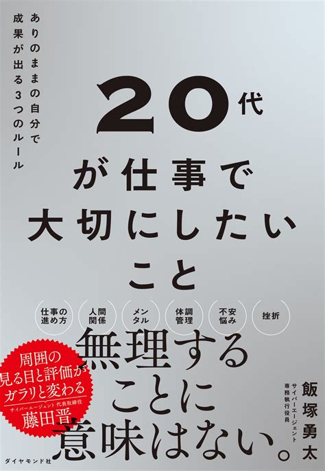 仕事のできる人だけがやっている単純作業のひと工夫 20代が仕事で大切にしたいこと ダイヤモンドオンライン