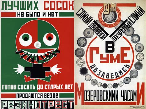 Типографика в советском рекламном плакате в период НЭПа