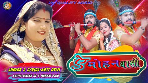 Ya Mohan Washi Super Hit New Thete Nagpuri Song Video