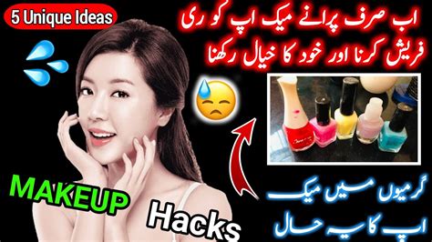 How To Do Makeup Without Foundation In Summer Long Lasting Sweat Proof