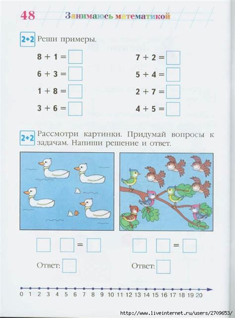Мама для мам: Ломоносовская школа. Занимаюсь математикой. Для детей 6-7 ...