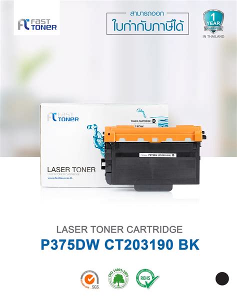 Fast Toner หมกเทยบเทา สำหรบรน Fuji Xerox CT203109 Black For Fuji