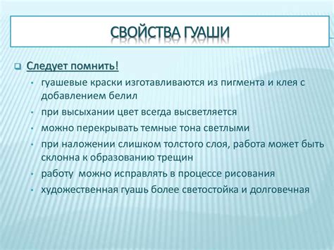 Способы работы с цветом. Гуашь - презентация онлайн