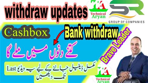 B U Global Withdraw Update Sr Withdraw Update Cashbox Updates Youtube