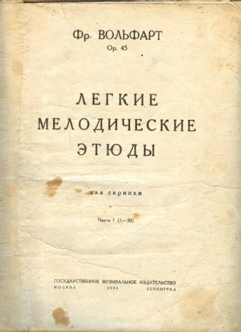 Купить книгу Вольфарт Фр. "Легкие мелодические этюды для скрипки. Часть ...
