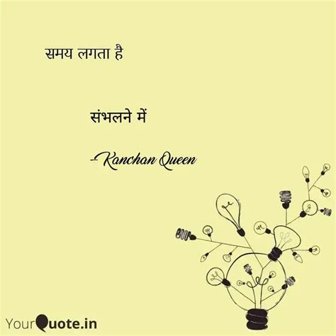 Quotes Writings By Kanchan Suthar Yourquote