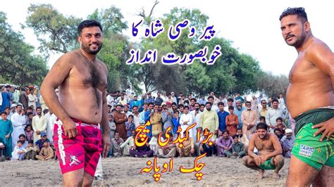 Peer Wasi Shah Kabaddi Match New Kabaddi Match Nawaz Badi