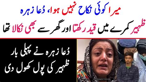 Dua Zehra Big Inkshaf Big Update Zehra Kazmi New Update Dua E Zehra