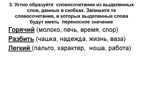 Многозначные слова - презентация онлайн