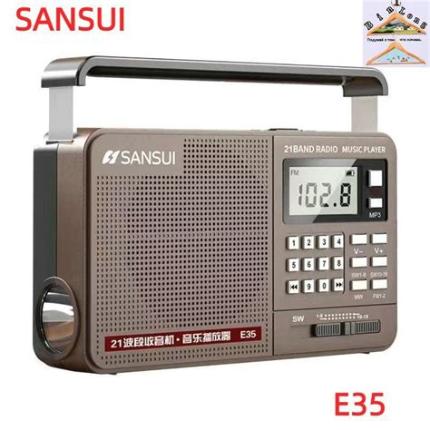 Портативный полнодиапазонный цифровой радиоприемник SANSUI-E35; фонарик ...