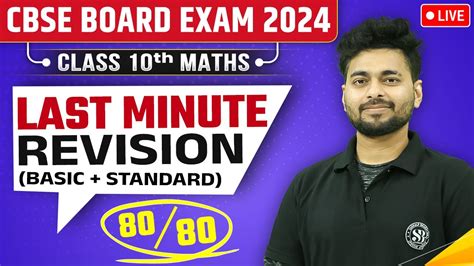 Complete Maths Class 10 Maths Last Minute Revision CBSE BOARD 2024