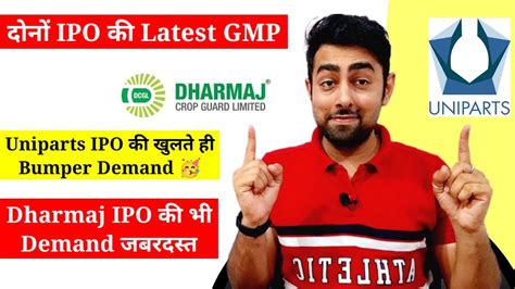 Uniparts IPO GMP Today Dharmaj IPO GMP Today Jayesh Khatri YouTube