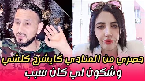 المنادي ونبيل سبيتي كايشرحوا الموضوع نزار وملاك الطاليانية شنو وقع