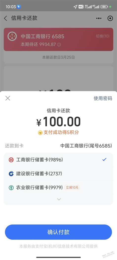 农行10元毛 一起活动吧